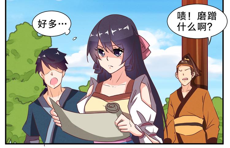 第61话 考核的门道25