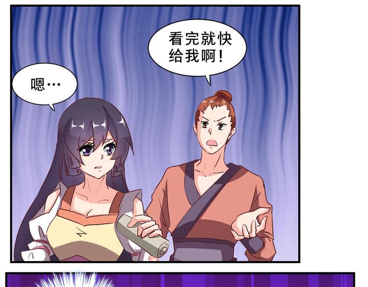 第61话 考核的门道26