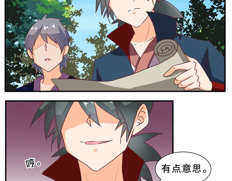 第61话 考核的门道30