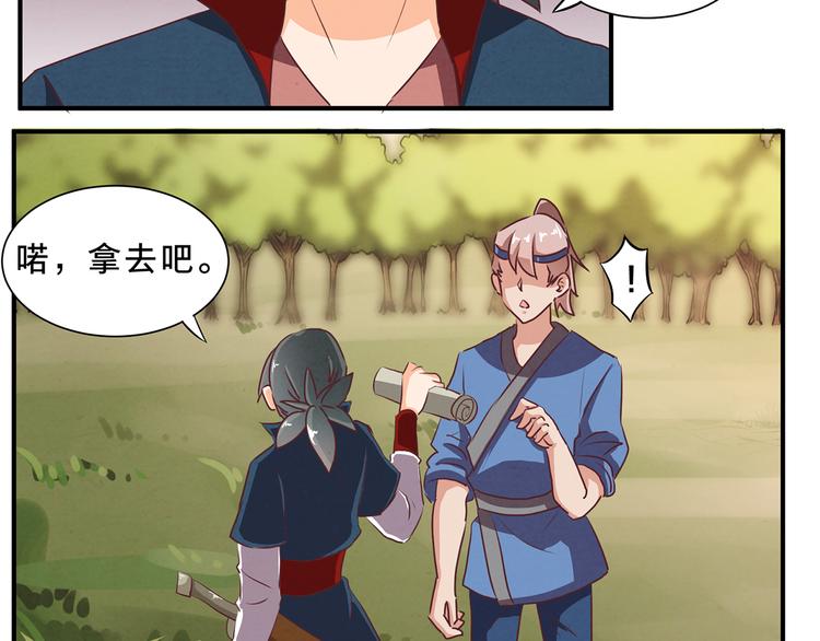 第61话 考核的门道31
