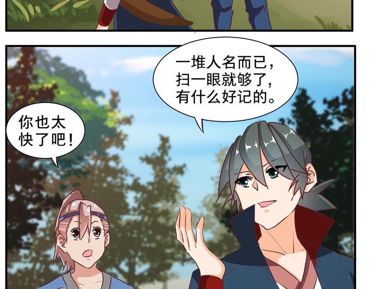 第61话 考核的门道32