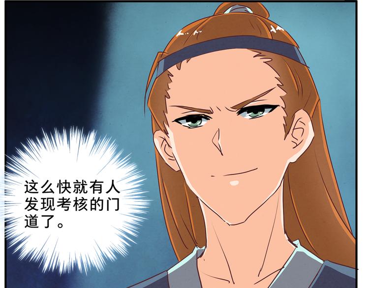 第61话 考核的门道35