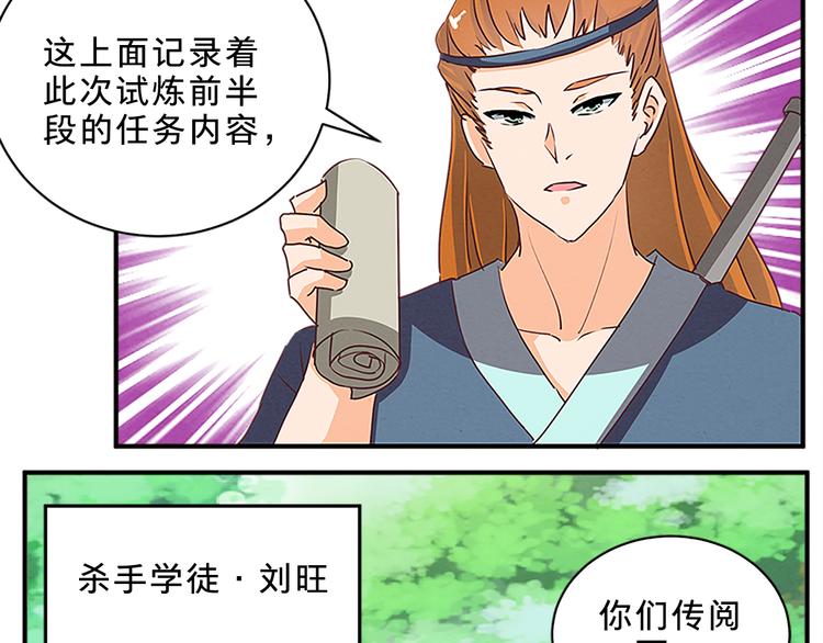 第61话 考核的门道5