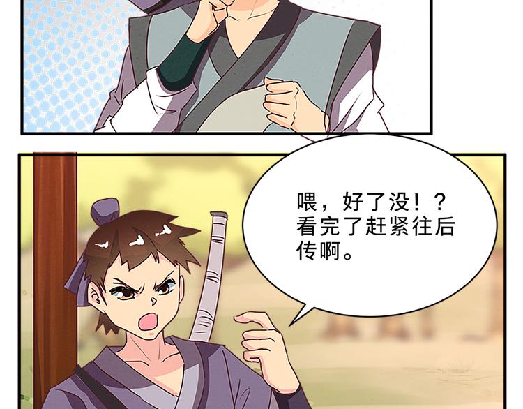 第61话 考核的门道9