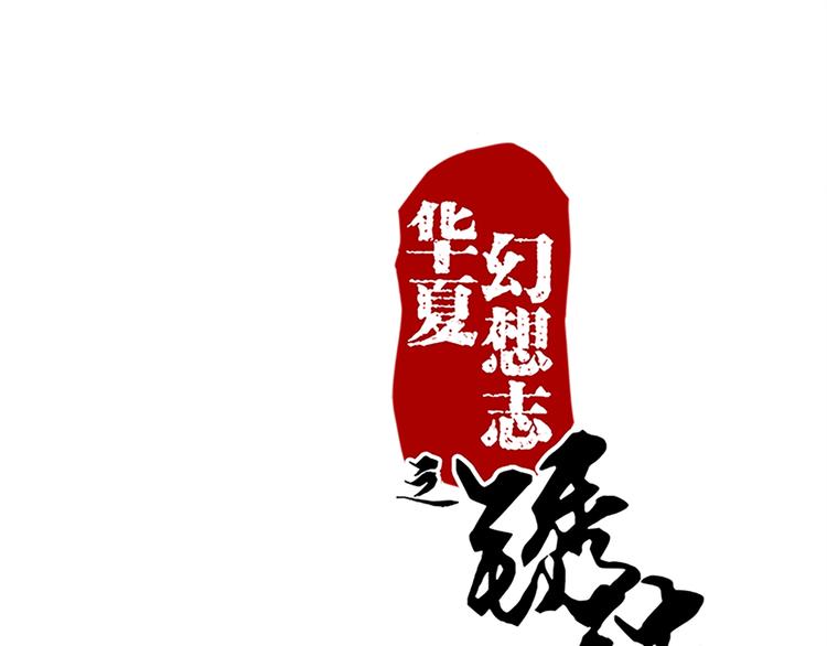 第63话 再动手也不迟0
