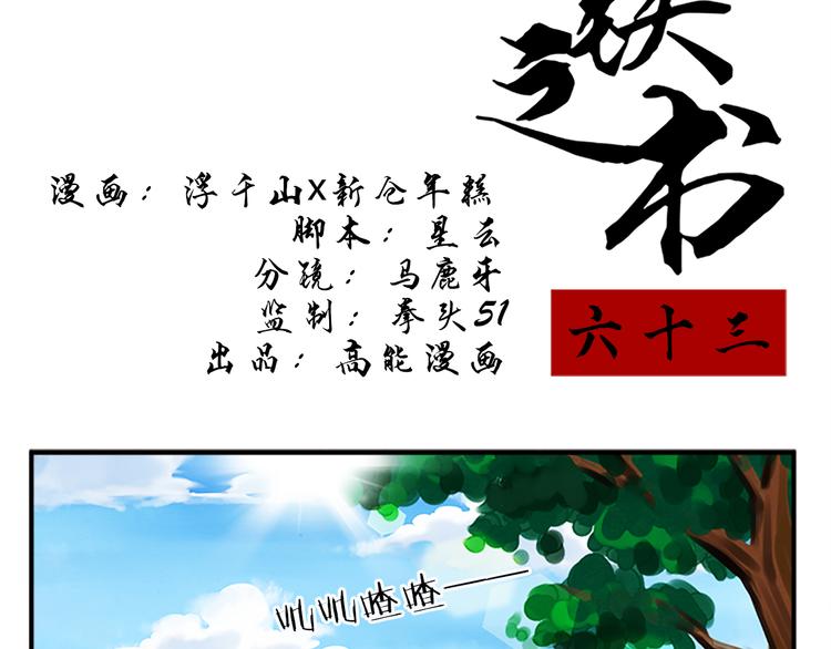 第63话 再动手也不迟1