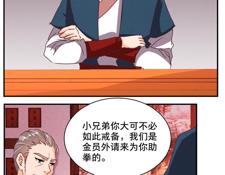 第63话 再动手也不迟17