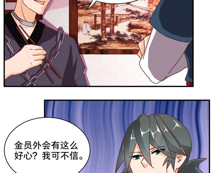 第63话 再动手也不迟18