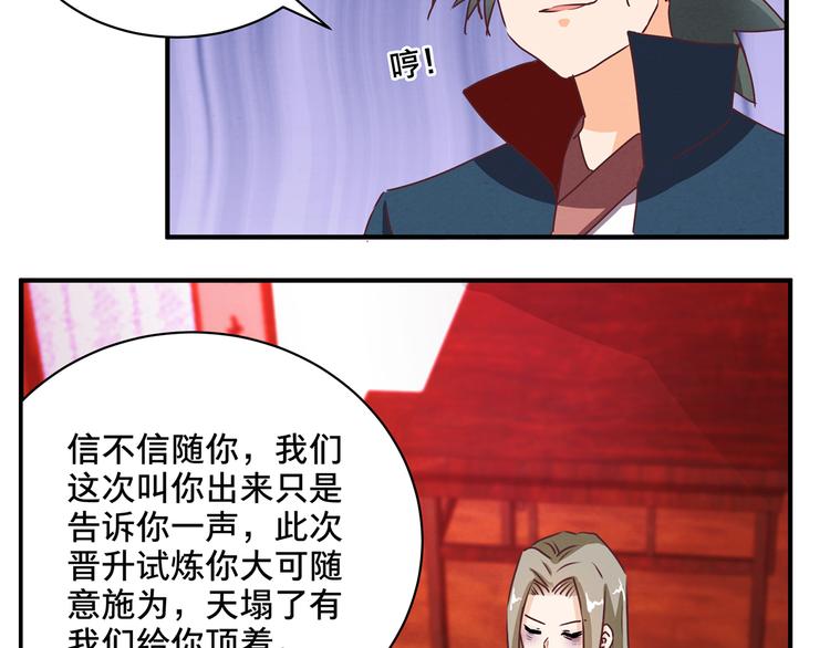 第63话 再动手也不迟19