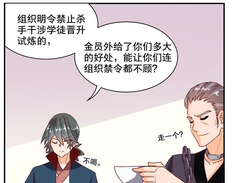 第63话 再动手也不迟21