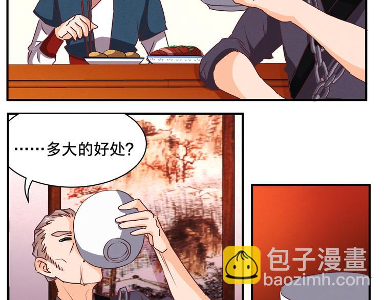 第63话 再动手也不迟22