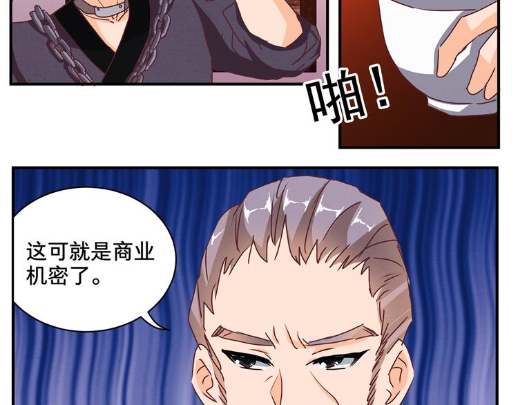 第63话 再动手也不迟23
