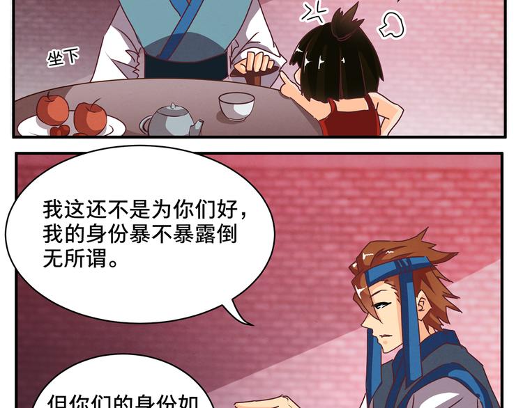 第63话 再动手也不迟36