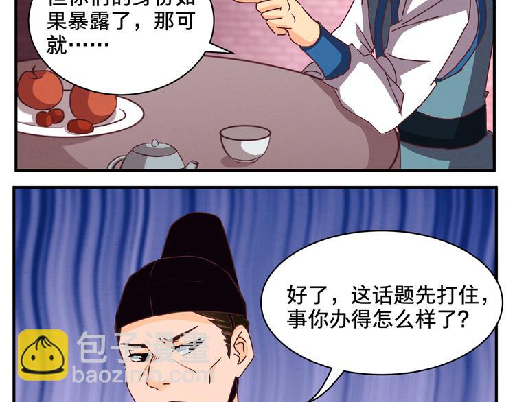 第63话 再动手也不迟37