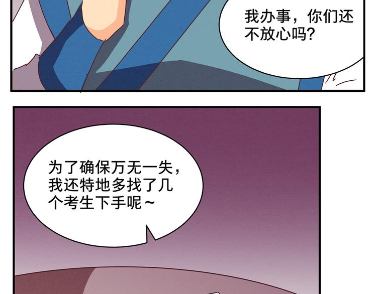 第63话 再动手也不迟43