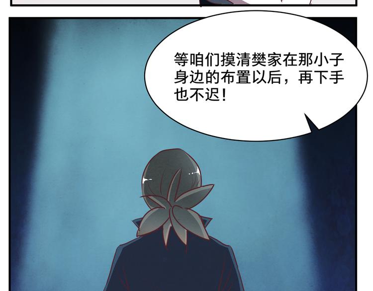 第63话 再动手也不迟47