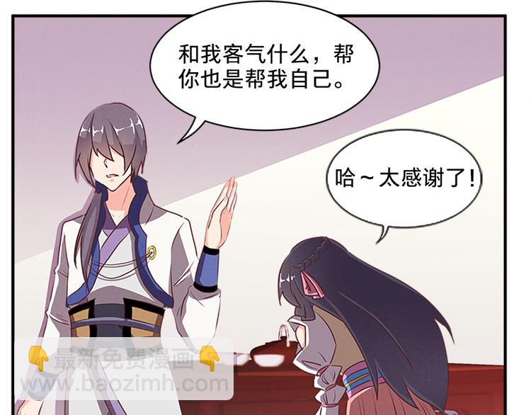 第63话 再动手也不迟8