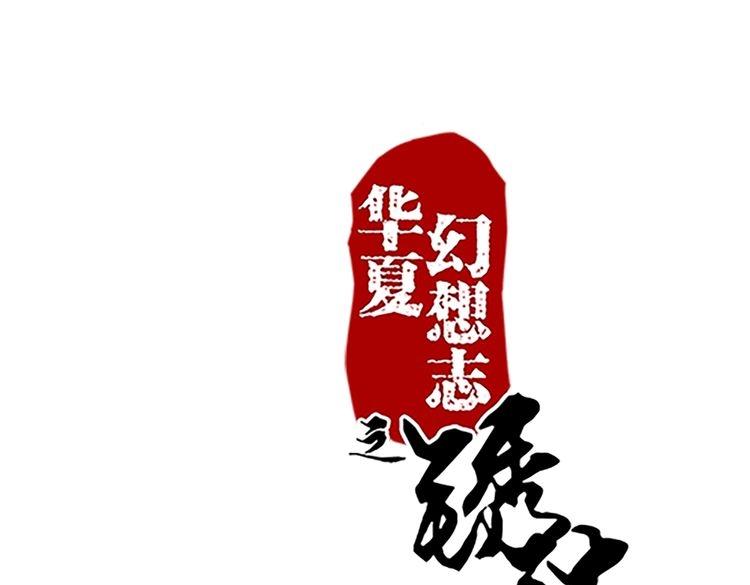 第65话 名册0