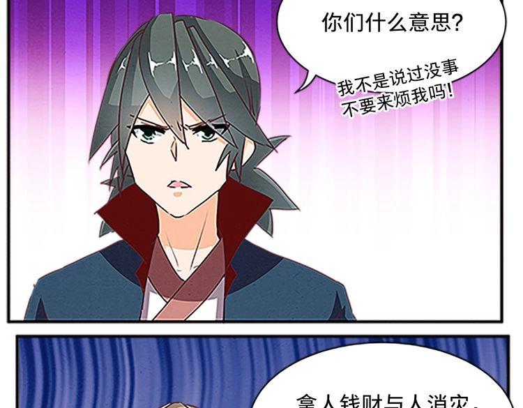 第65话 名册18
