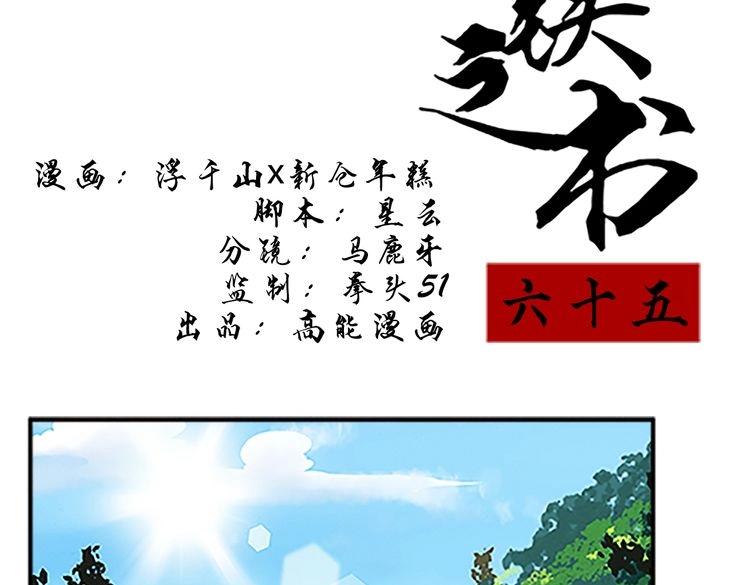 第65话 名册2