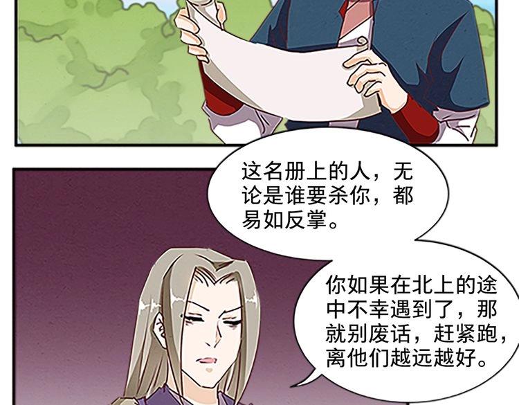 第65话 名册30