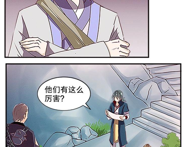 第65话 名册32