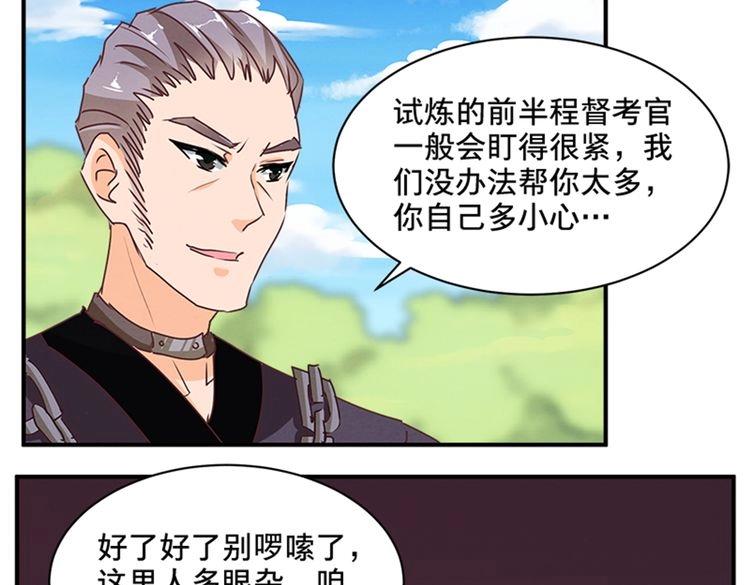 第65话 名册41