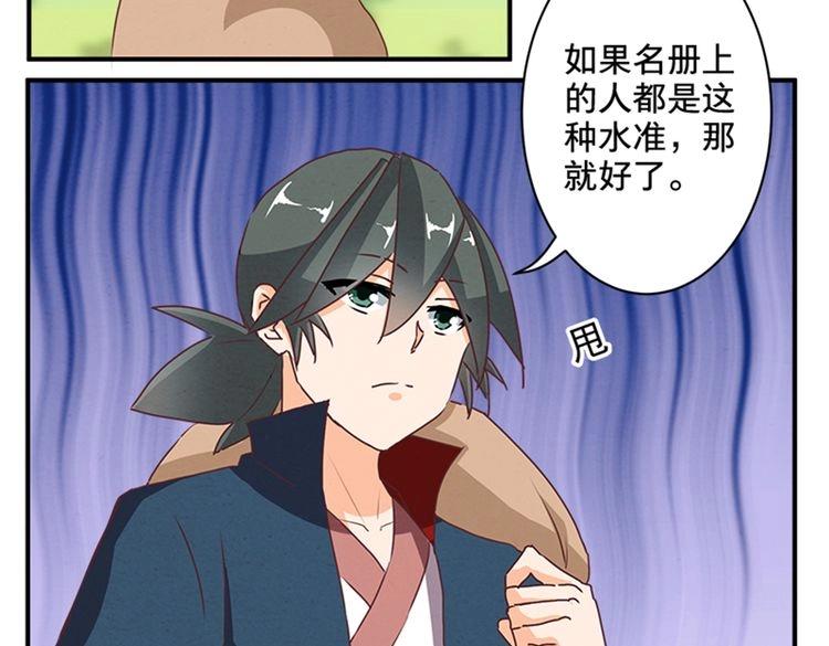 第65话 名册87