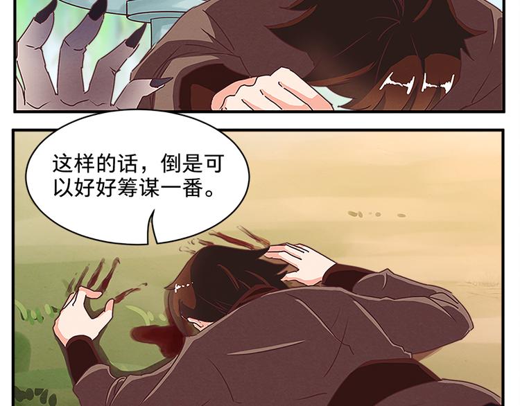 第67话 野心11