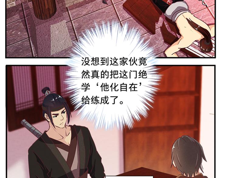 第67话 野心21