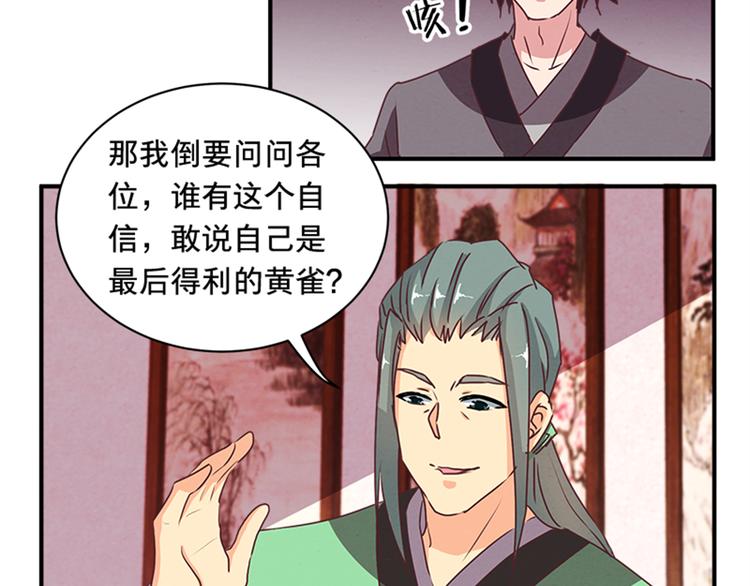 第67话 野心31