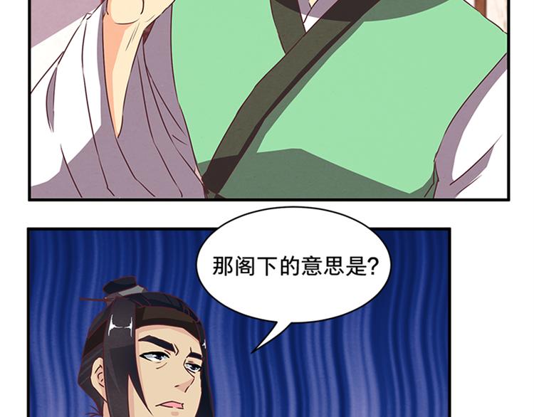 第67话 野心32