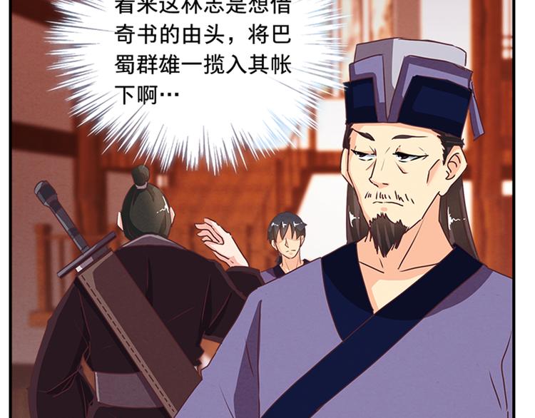 第67话 野心43