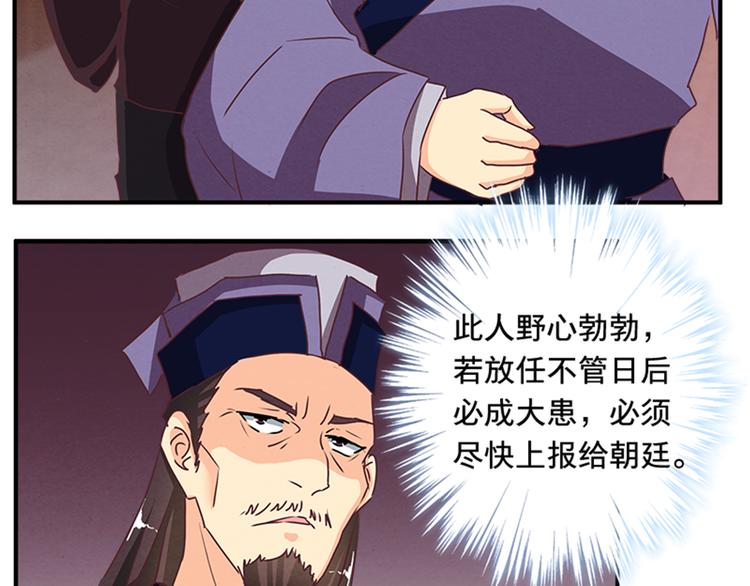 第67话 野心44