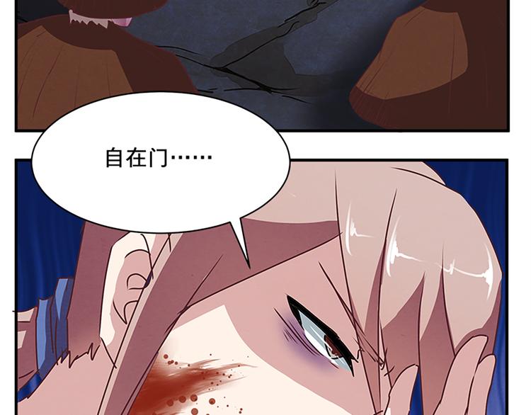 第71话 自在门 林志10