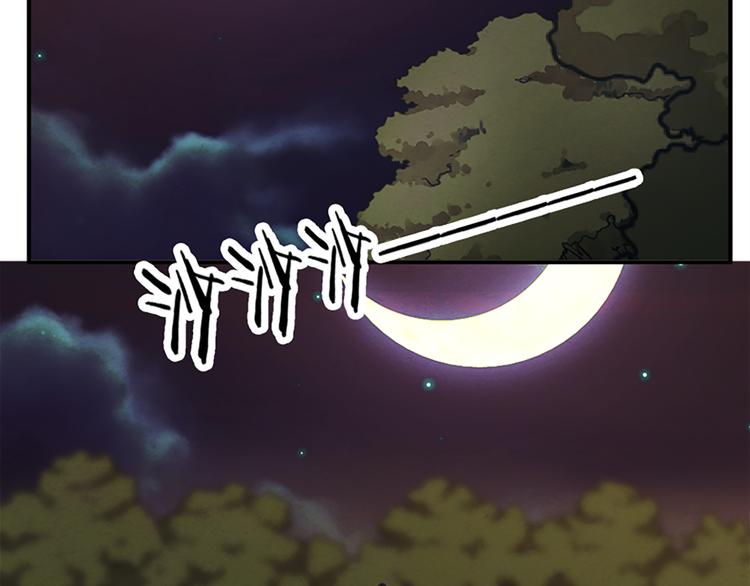 第71话 自在门 林志2