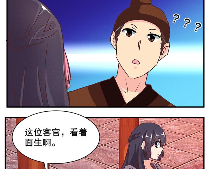 第71话 自在门 林志20