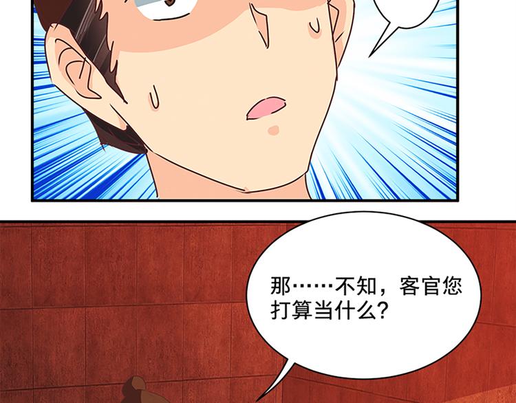 第71话 自在门 林志25
