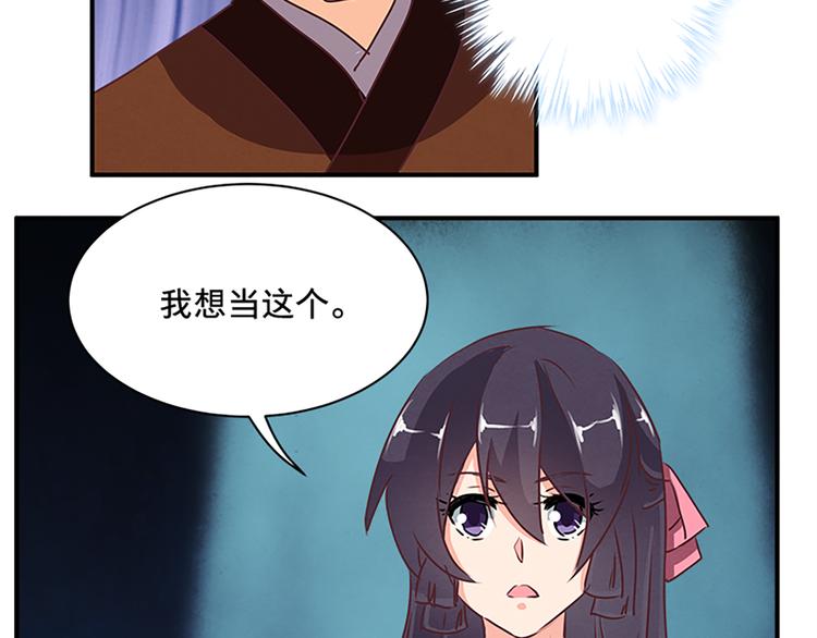 第71话 自在门 林志31