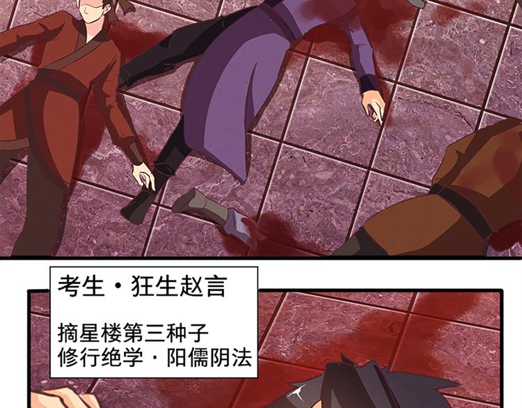 第71话 自在门 林志36