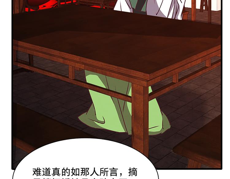 第71话 自在门 林志39