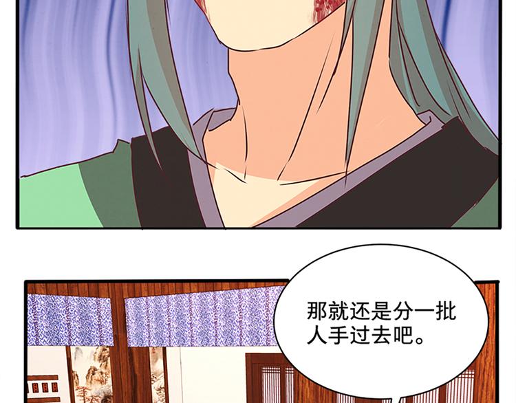 第71话 自在门 林志41