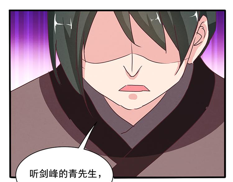 第71话 自在门 林志45