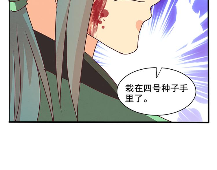 第71话 自在门 林志51