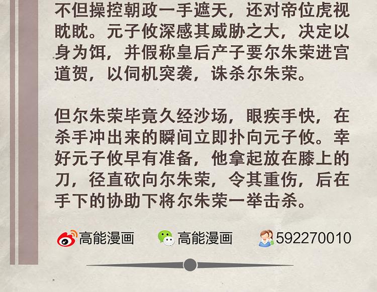 第71话 自在门 林志56