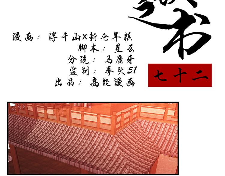 第72话 七星七命1