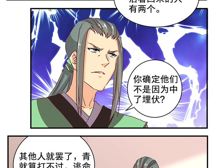 第72话 七星七命10