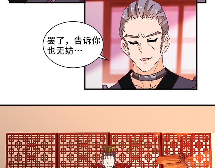 第72话 七星七命20