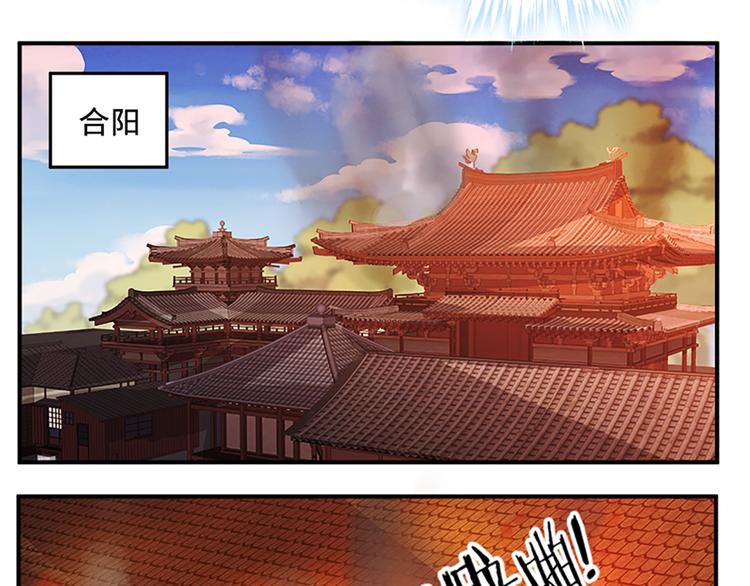 第72话 七星七命30
