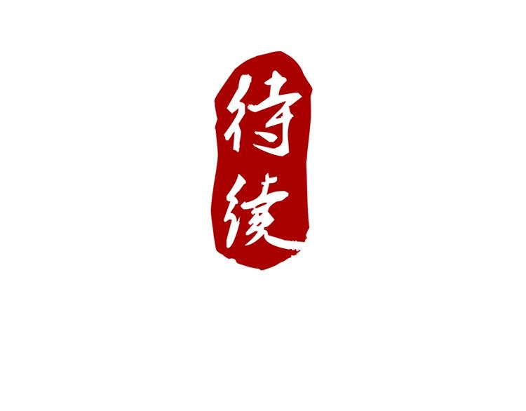 第72话 七星七命36